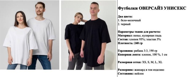 Футболки мужские и женские