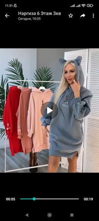 Толстовка с анимацией