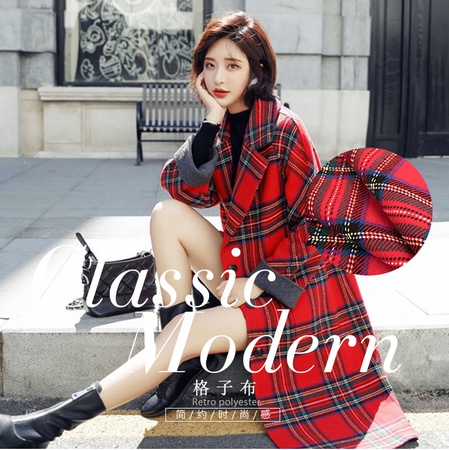 Плед, шерстяная ткань, смешанная ткань из кашемира, модная шерстяная ткань для пальто