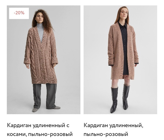 Kazaklar ve Balıkçı Yakalar, Süveterler, Hırkalar, Elbiseler