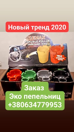 Üretici Cemax&#39;tan kül tablaları