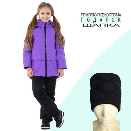 Демисезонный костюм "AKTIVE"