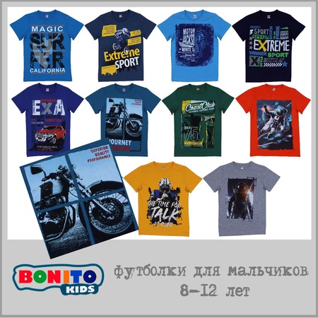 8-12 yaş arası çocuklar için tişört BN001