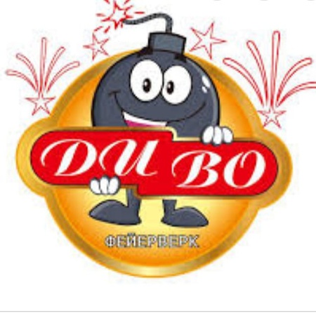 Пиротехника