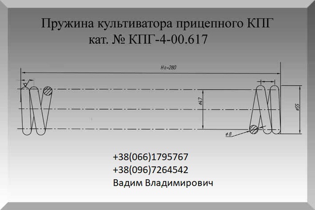 Пружина КПГ-4-00.617