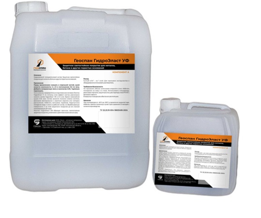 Геоспан ГидроЭласт УФ – светостойкое покрытие для бетона и металла.