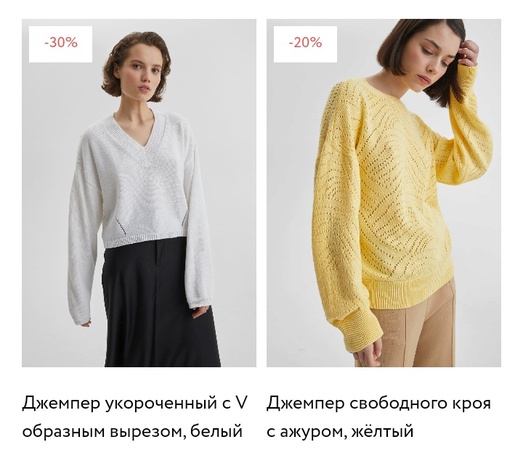 Kazaklar ve Balıkçı Yakalar, Süveterler, Hırkalar, Elbiseler