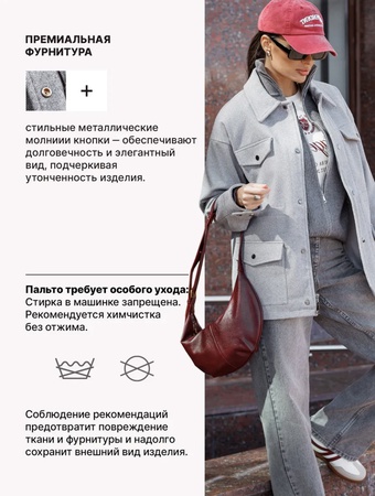 Демисезонное пальто короткое