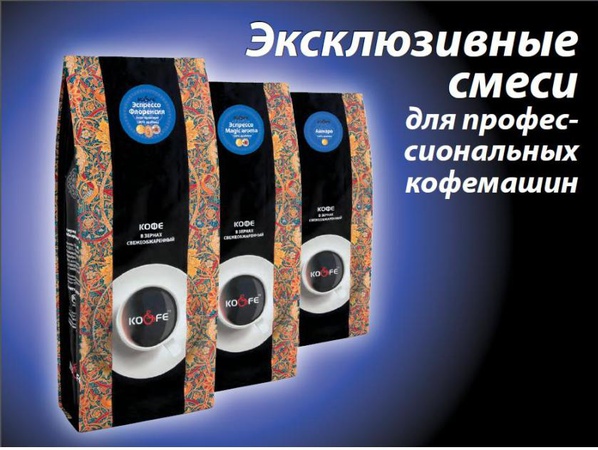 Эспрессо смесь Флоренсия