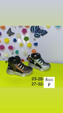 Children's shoes
