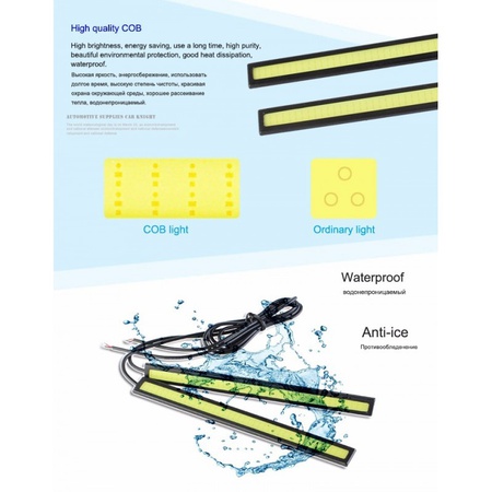 Дневные ходовые огни светодиодные