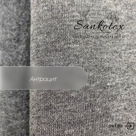 Футер 3х нитка начёс