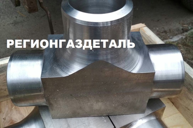 Тройник ГОСТ 13964-74, ГОСТ 17376-01, ГОСТ 22801-83, ГОСТ 22822-83, ГОСТ 22823-83, ГОСТ 22825-83