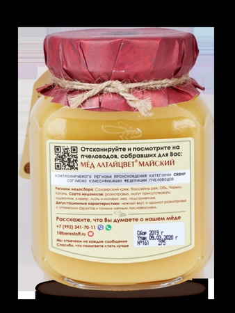 Берестов А.С. / Мед натуральный Алтайцвет "Майский", коллекция Избранное