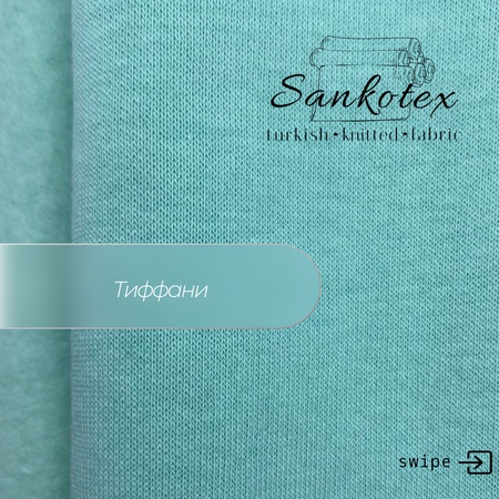 Футер 3х нитка начёс