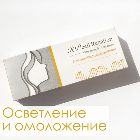 HP CELL REGATION BEYAZLATMA VE YAŞLANMA ÖNLEYİCİ