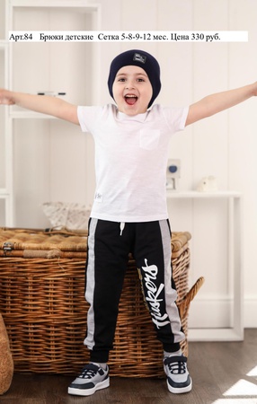 Костюм детский