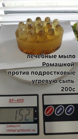 Натуральное мыло Ручной работа.