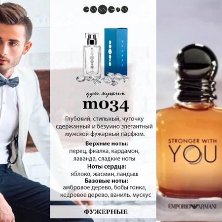 Духи Essens номерные 50 мл