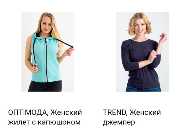 Жакеты, свитера, кардиганы, джемпера,жилеты,карсеты. Объем заказа от 1 штуки.