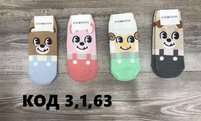 Çocuklar ve yetişkinler için çoraplar