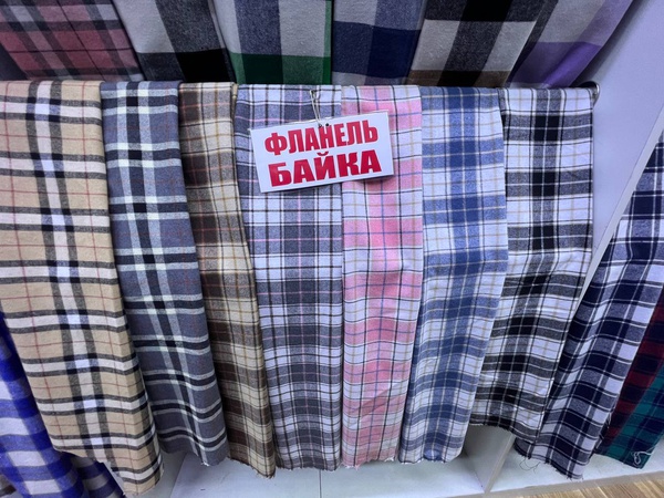 Ткань Фланель Байка