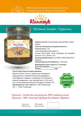 Сухофрукты, ОРЕХИ, ГРЕЦКИЕ ОРЕХИ, ЧЕРНОСЛИВ, МИНДАЛЬ, и.т.д.