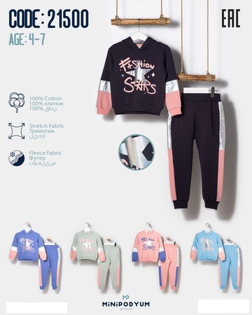 Костюм двойка с капюшоном Fashion Stars