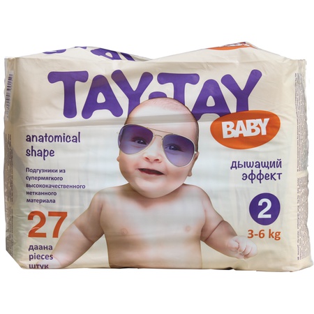 подгузники