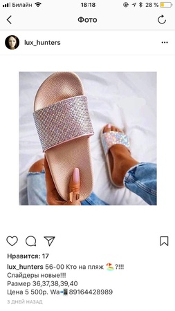 Yapay elmaslı kaydırıcılar