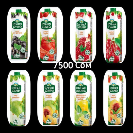 Продуктов питания