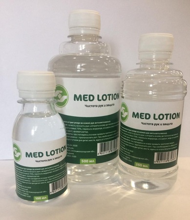 Лосьон для рук антисептический "Med Lotion"