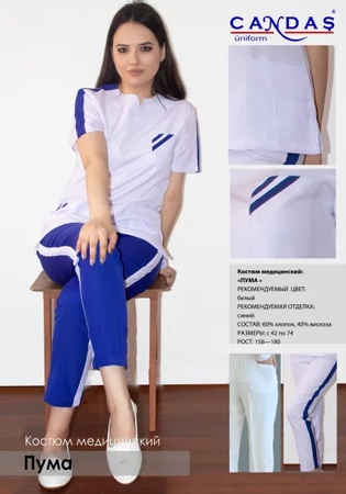 Медицинская одежда