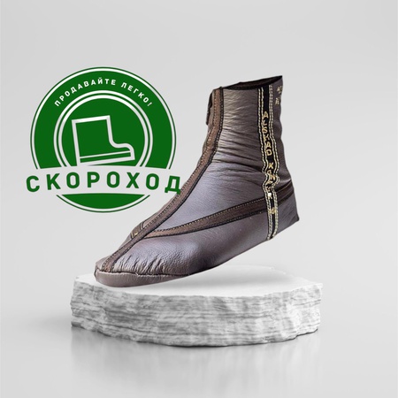 Масхи для намаза