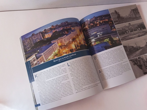 Fotoğraf albümü Chelyabinsk: batı ve doğu arasında