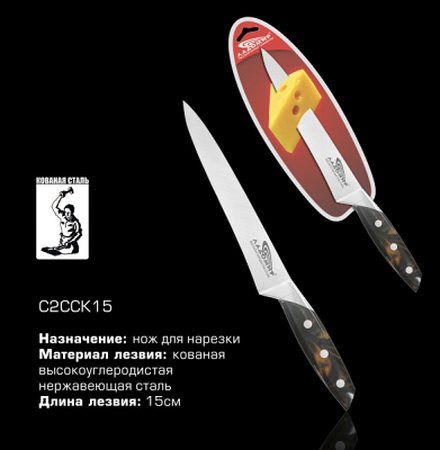 Reçine saplı dövme bıçaklar