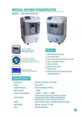 Медицинский кислородный концентратор