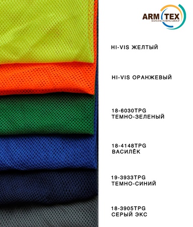 Сетка 75г/м2 трикотажная