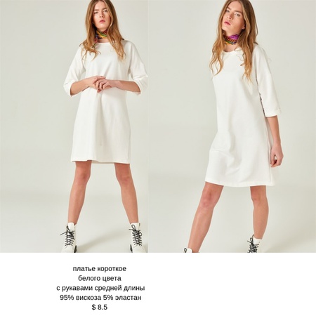 женская одежда