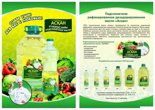 Sunflower oil "Zarechnoye", "Askan" and "Altyn Toy"