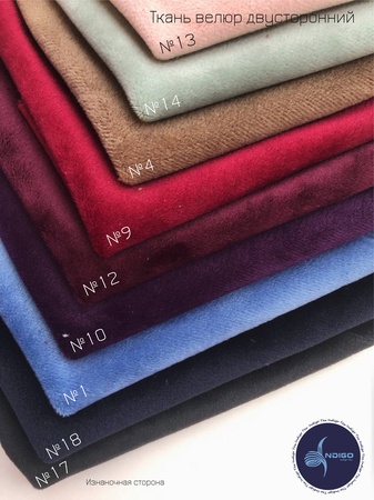 Ткань велюр софт двусторонний