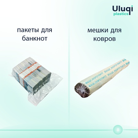 Производство полиэтиленовой продукции пакеты «майка»