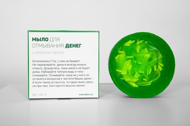 Подарки iBeru