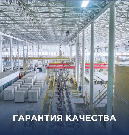 Автоклавный Газоблок