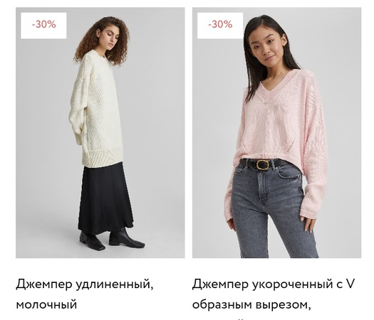 Kazaklar ve Balıkçı Yakalar, Süveterler, Hırkalar, Elbiseler