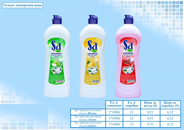 Sa - sıvı deterjanlar