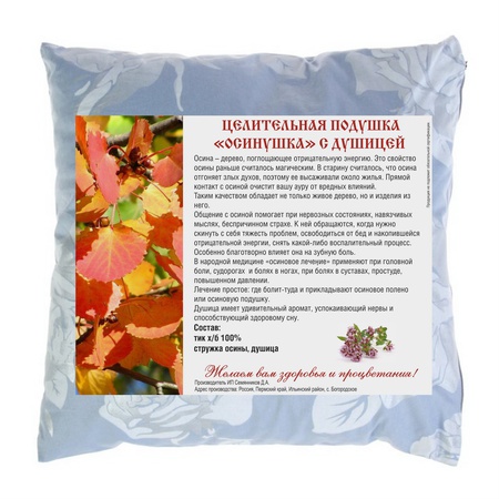 Подушка из натуральной деревянной стружки 29x30