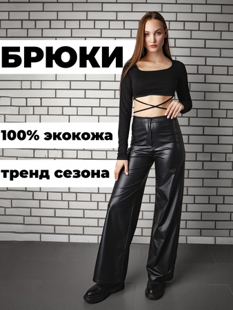 kadın deri pantolon