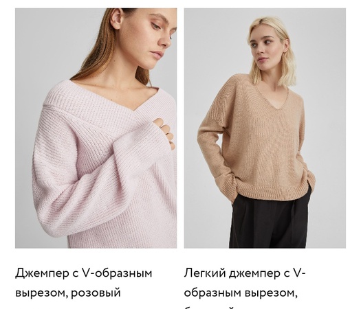 Kazaklar ve Balıkçı Yakalar, Süveterler, Hırkalar, Elbiseler