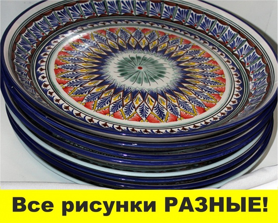 لاجان ديام. 38 سم ناكشا * 1 (أوزبكستان)